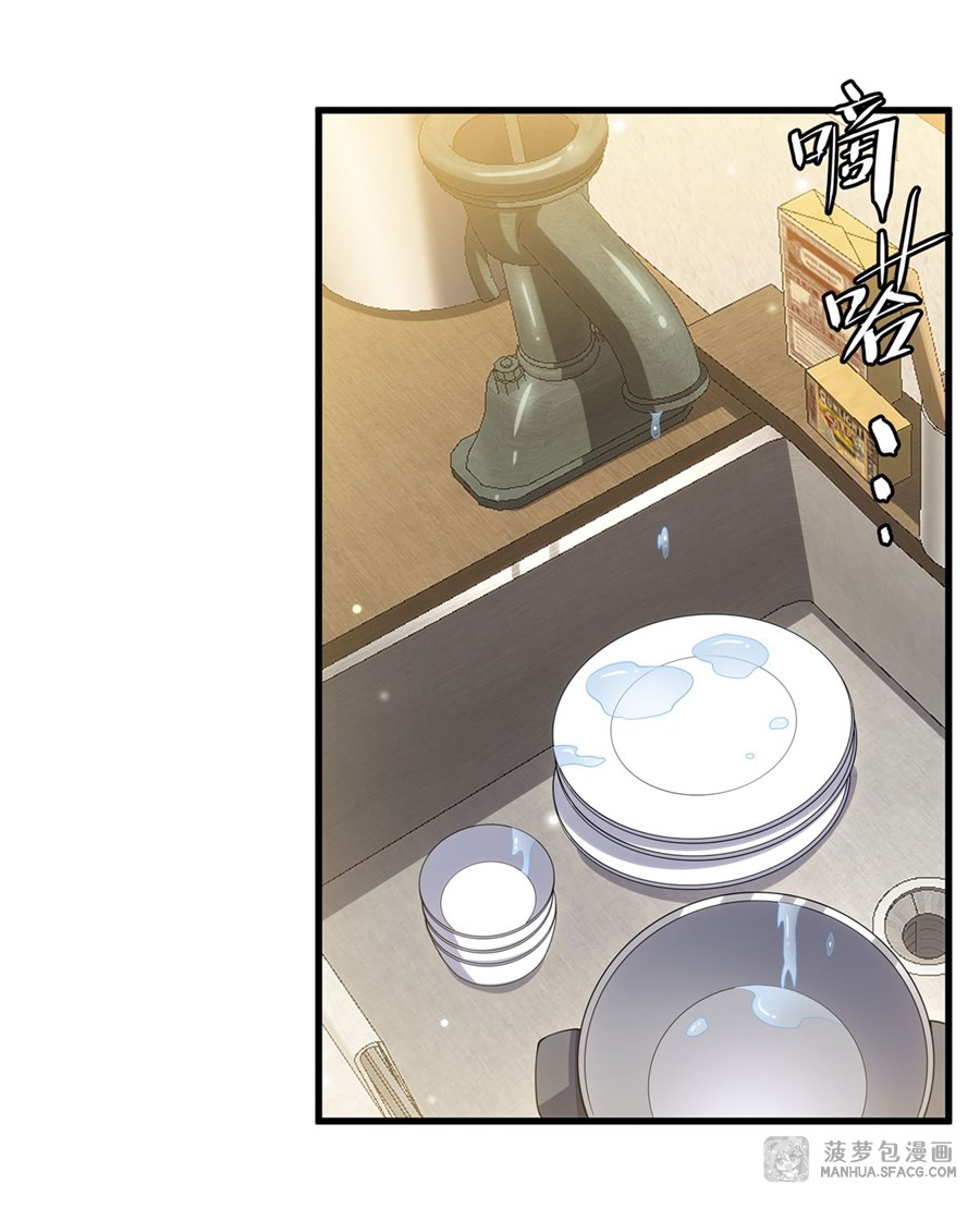 Shut Up, Evil Dragon! หุบปากซะยัยมังกรร้ายข้าไม่อยากมีลูกกับเจ้าอีกแล้ว ตอนที่ 8 หน้า 36