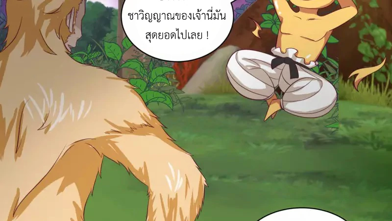 Chaos Alchemist (วิบัติการณ์เทพเซียนโอสถ) ตอนที่ 218 หน้า 28