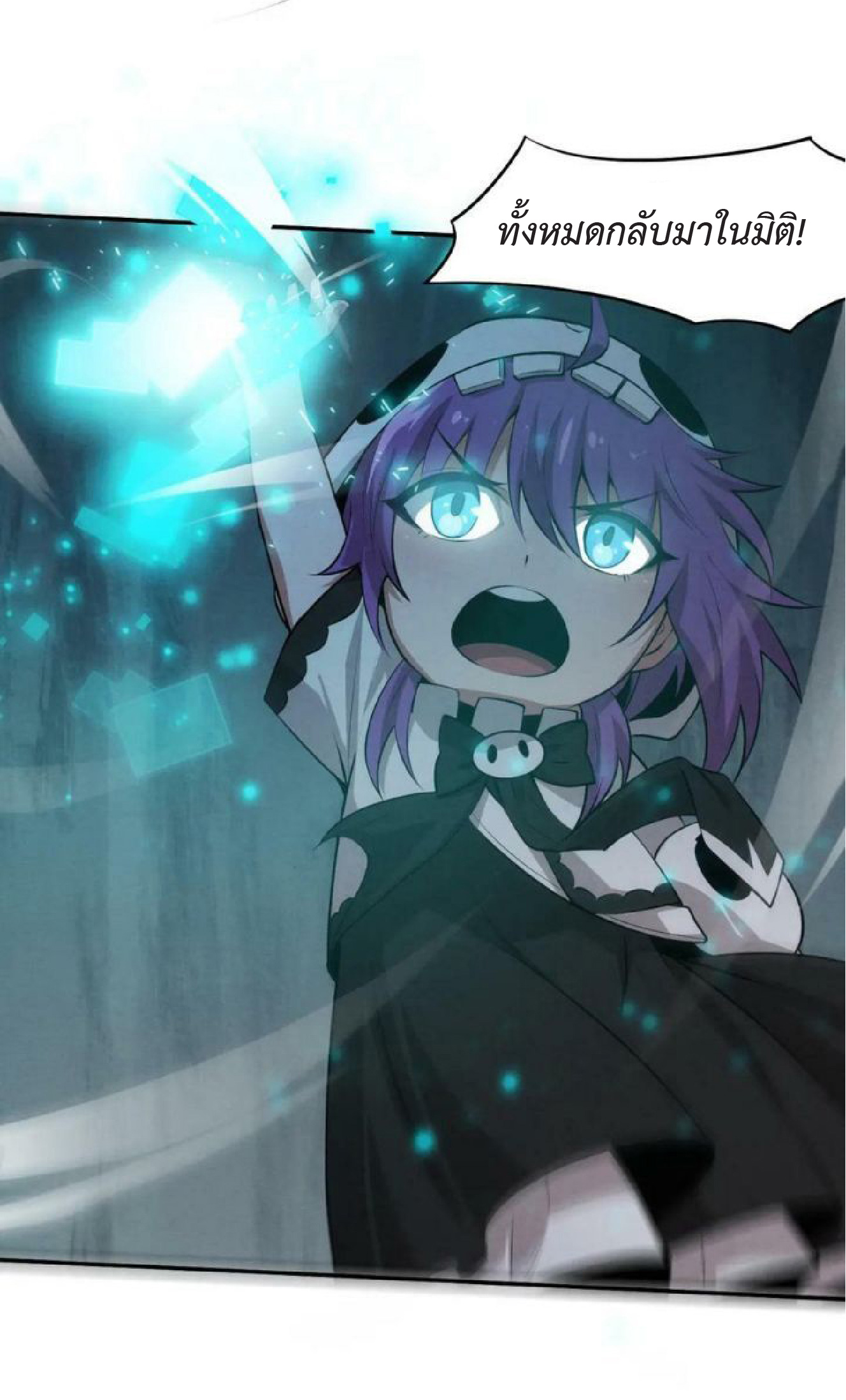 the frenzy of evolution การวิวัฒนาการที่บ้าคลั่ง ตอนที่ 101 หน้า 16