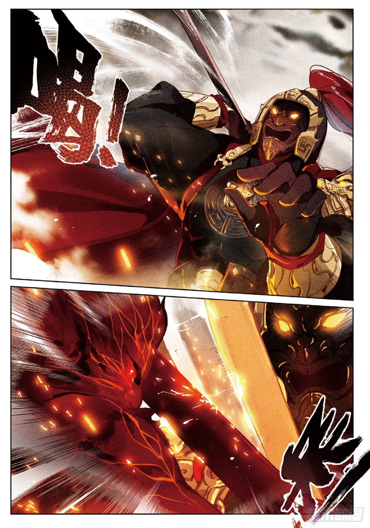 กระบี่เทพพิชิตฟ้า (ชนจีน) ตอนที่ 26 หน้า 4