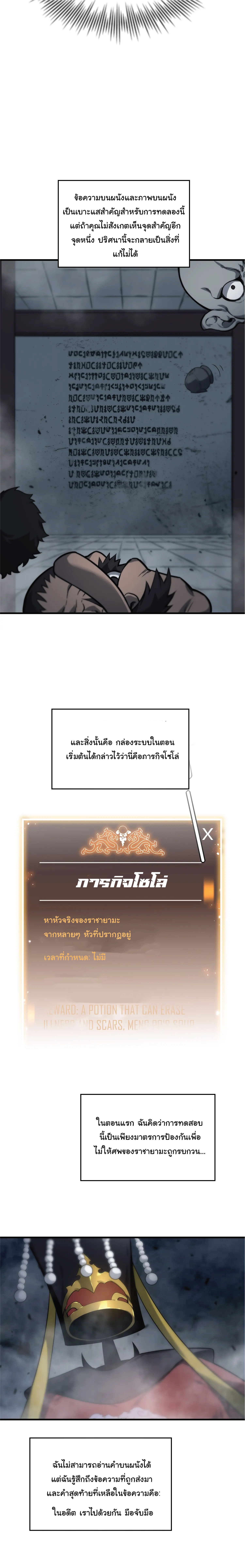 ผู้ปกครองนรก ตอนที่ 4 หน้า 11