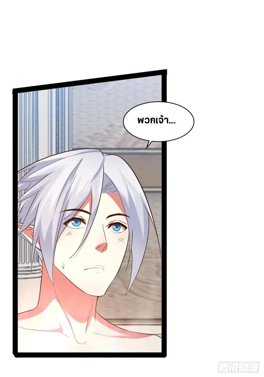 เทพนักเปิดซิง ต่างโลก (เมียร้อยคน) ตอนที่ 40 หน้า 31