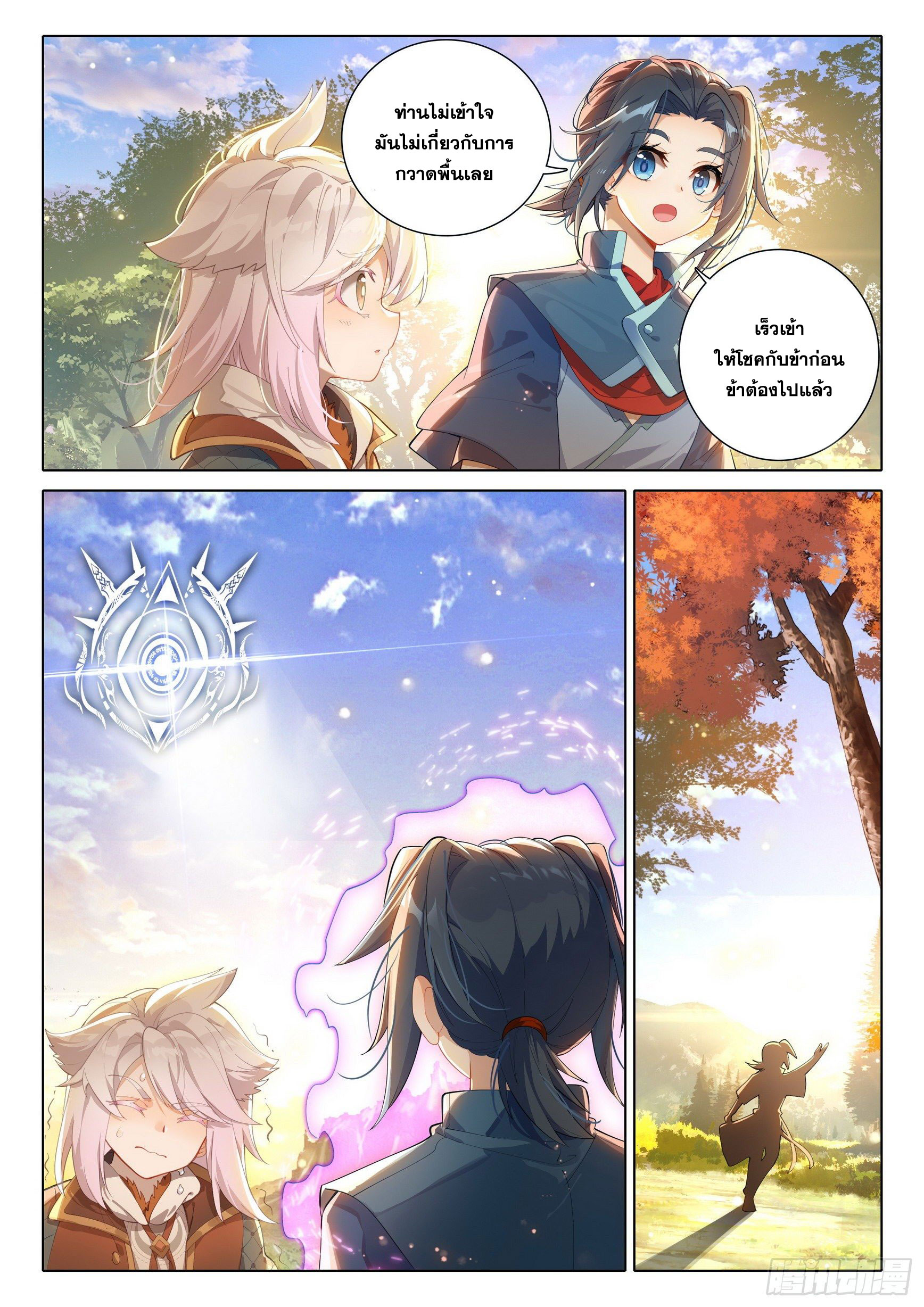 Douluo Dalu 5 - Rebirth of Tang san ตอนที่ 71 หน้า 8