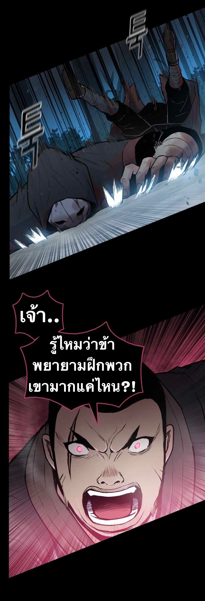 The God Of War ตอนที่ 56 หน้า 12