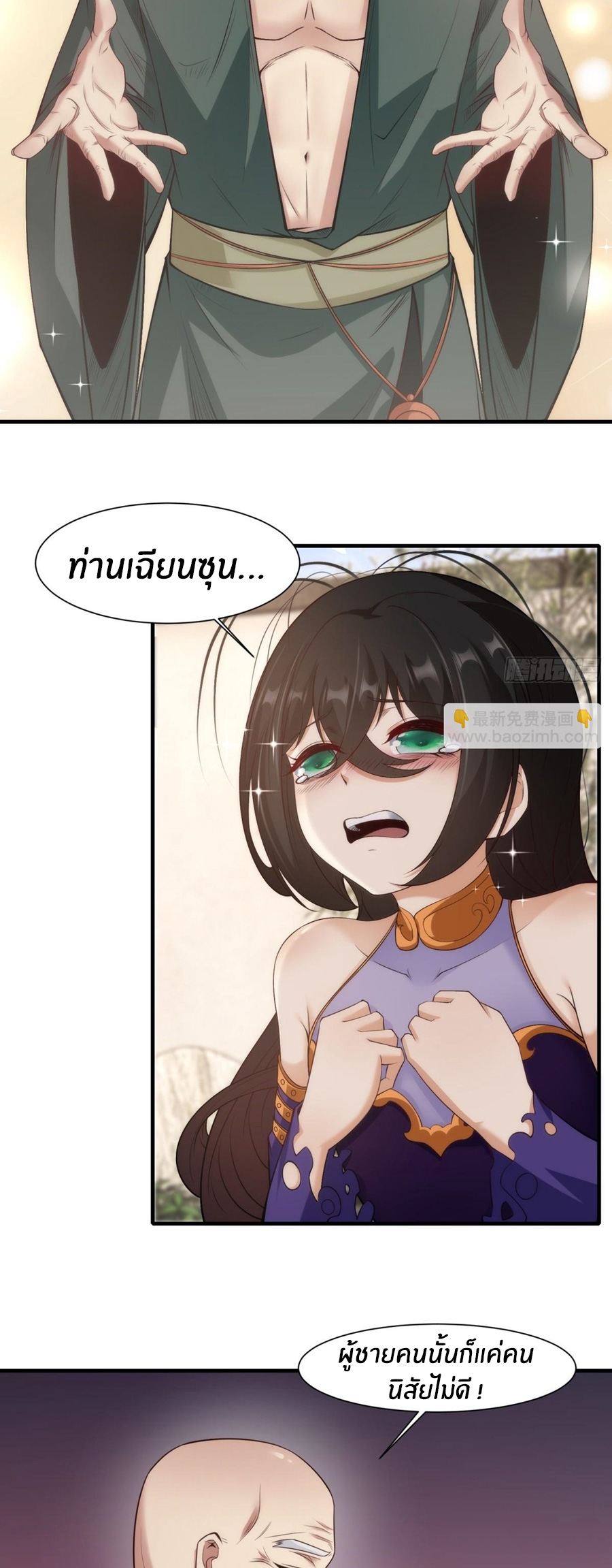 ขอล่ะอย่าเป็นที่ 1 เลย ตอนที่ 111 หน้า 13