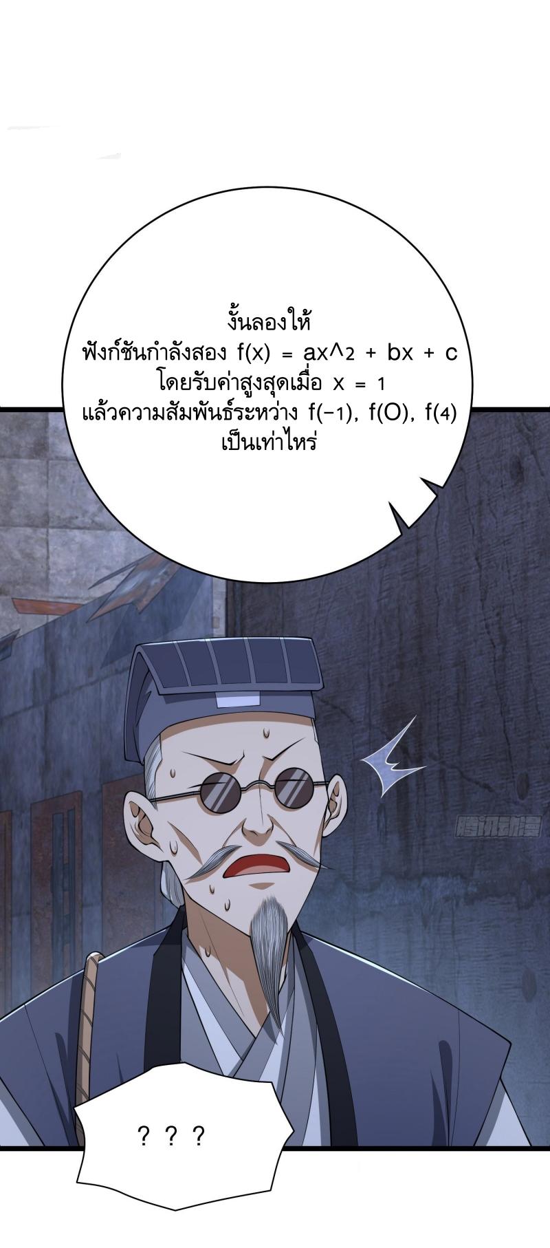 THE FIRST ORDER ตอนที่ 232 หน้า 33