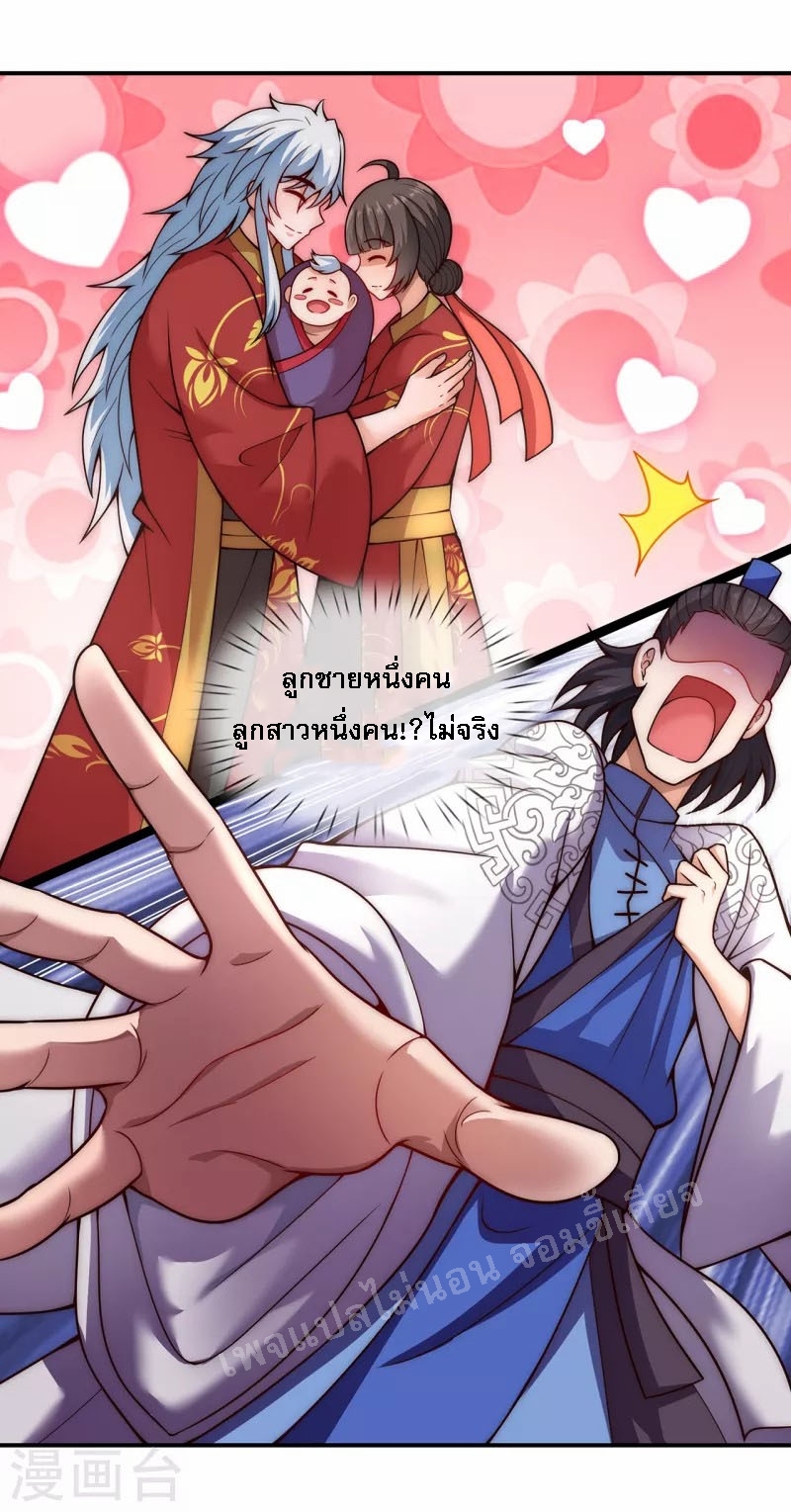 การกลับมาของเทพอสูร ตอนที่ 16 หน้า 2