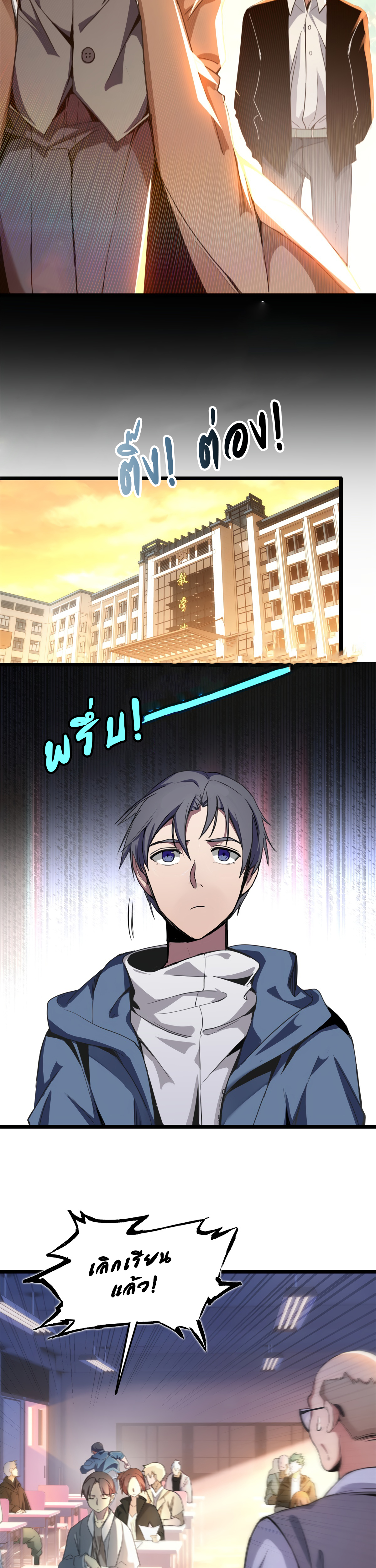 [ชนจีน] ฉันแค่อยากเล่นเกมส์เงียบๆ [I Just Want to Play the Game Quietly] ตอนที่ 1 หน้า 6