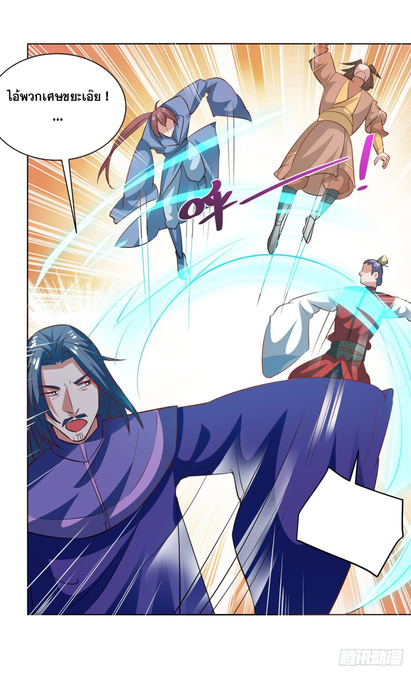 จักรพรรดิ 80,000 ปี ตอนที่ 87 หน้า 18