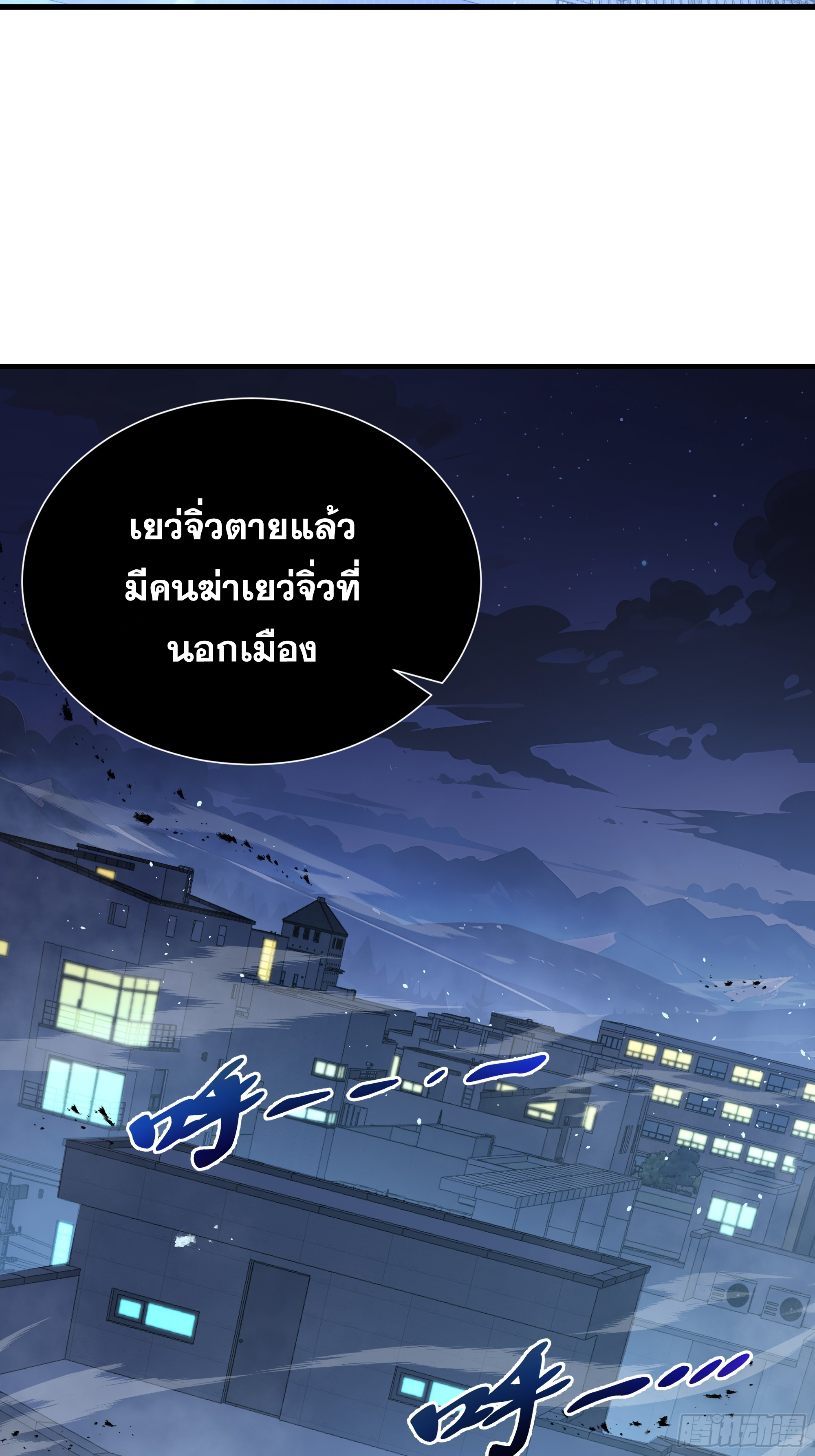 ข้าทำสัญญากับตัวเอง - I Contract Myself ตอนที่ 9 หน้า 64