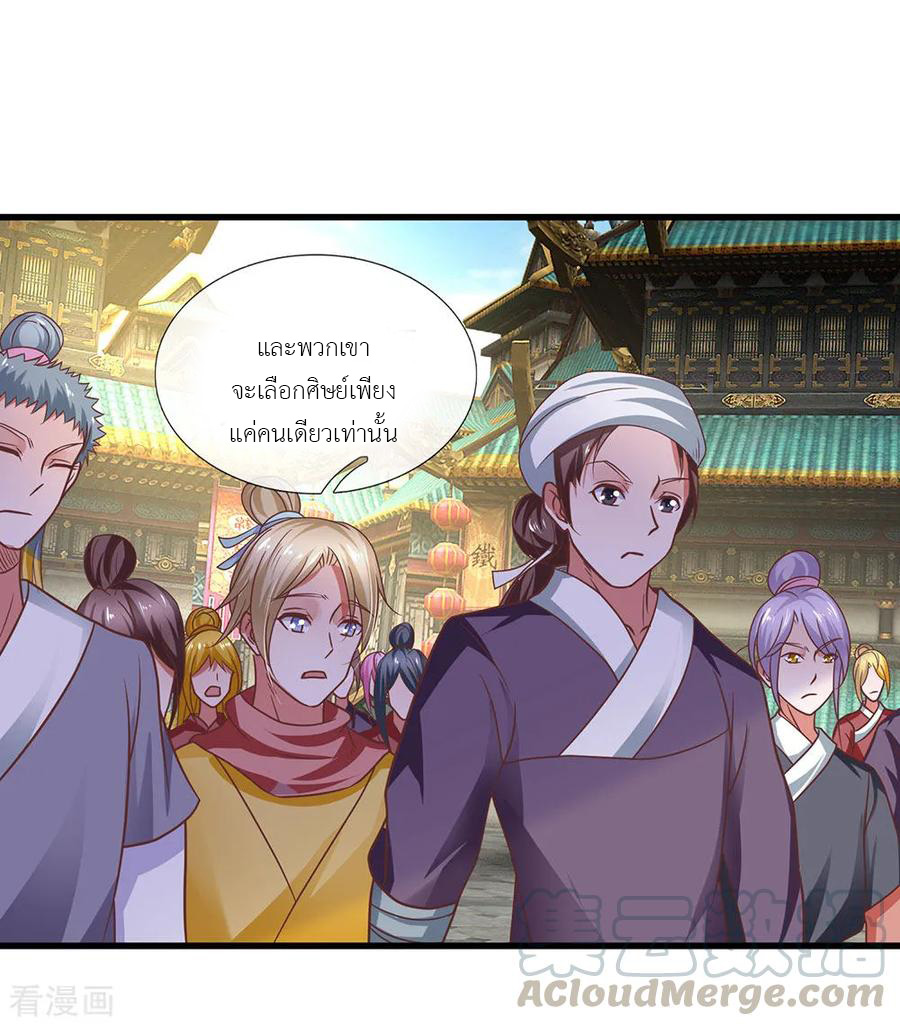 Shura Sword Sovereign ตอนที่ 9 หน้า 14