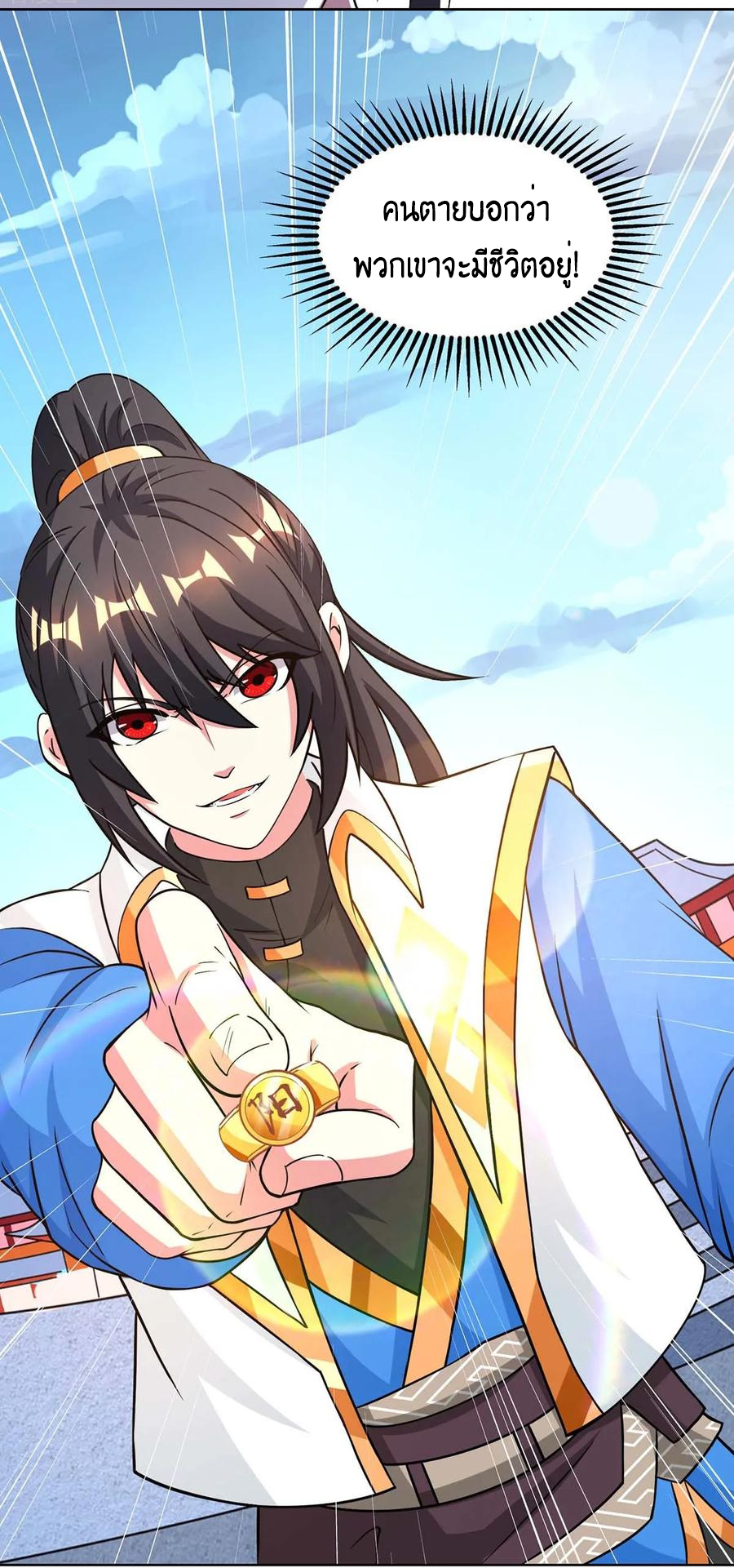 One Step Toward Freedom ตอนที่ 149 หน้า 32