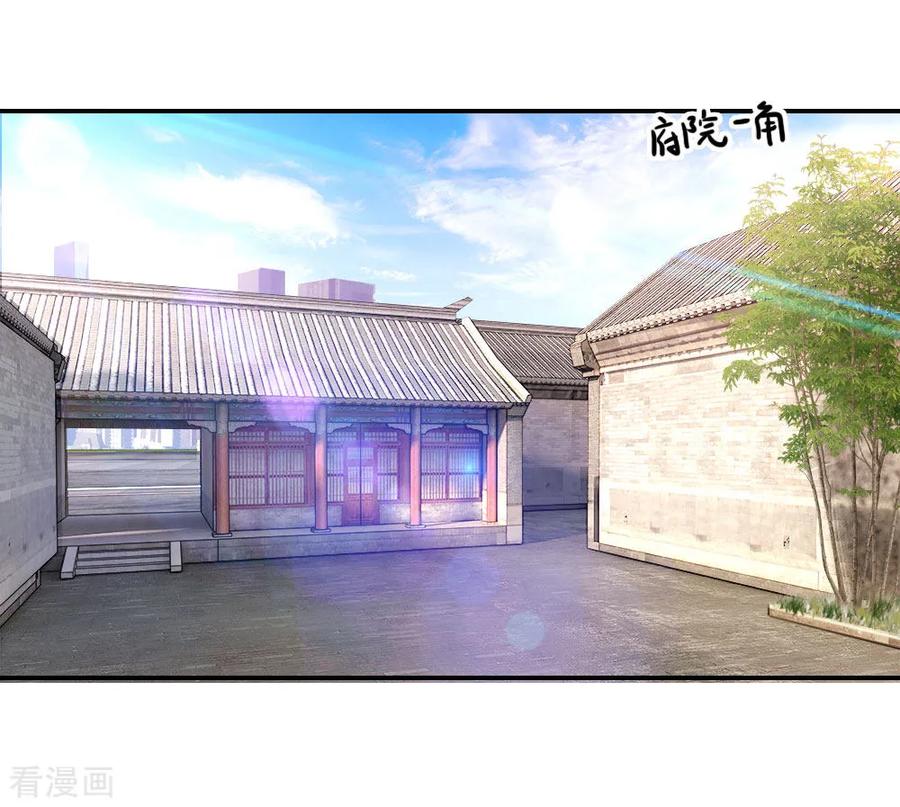 มหาเทพเซียนหมอ ตอนที่ 75 หน้า 6