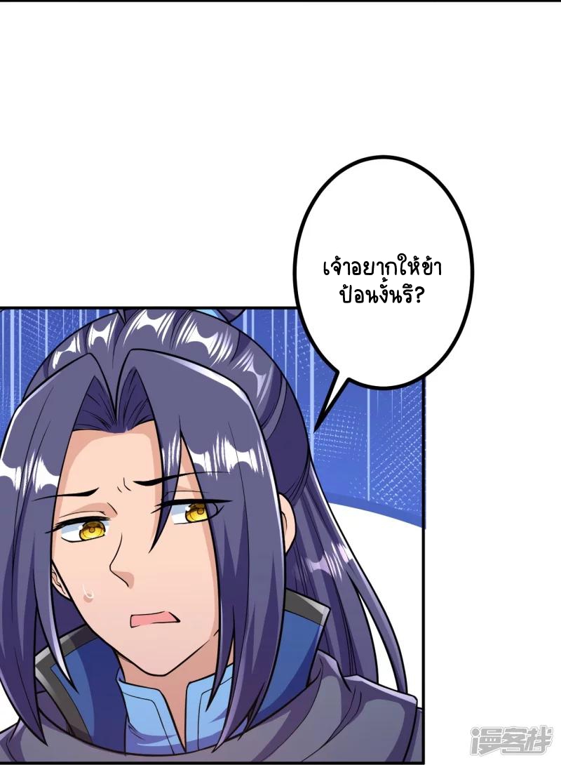 บรรพบุรุษผู้ขัดเกลากายา (ทันจีน) ตอนที่ 24 หน้า 4