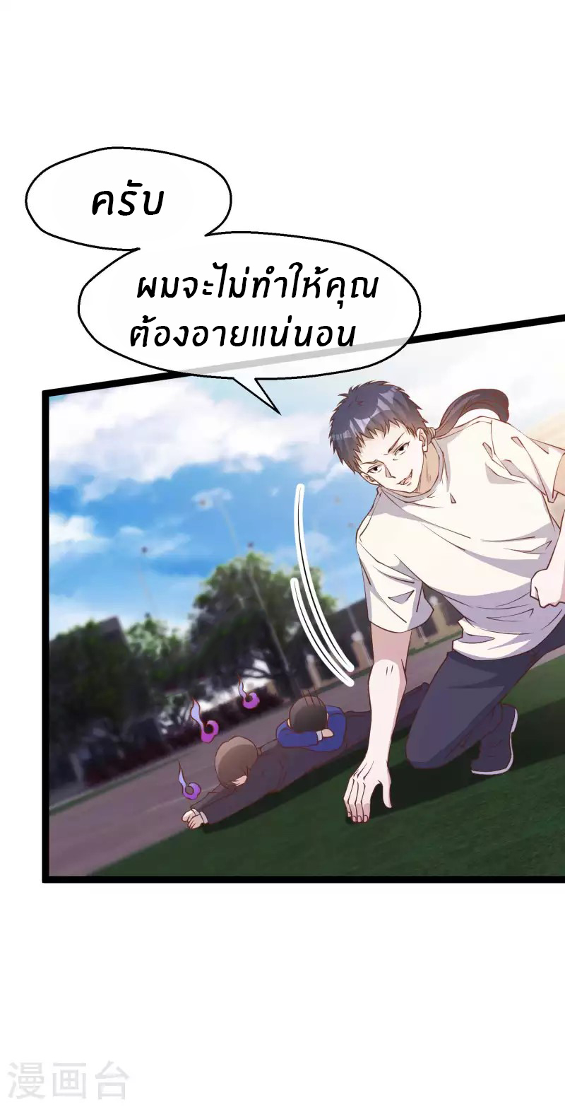 God Fisherman ตอนที่ 208 หน้า 17