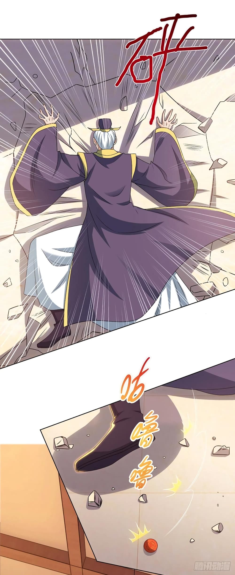 Dominate The Three Realms ตอนที่ 119 หน้า 25