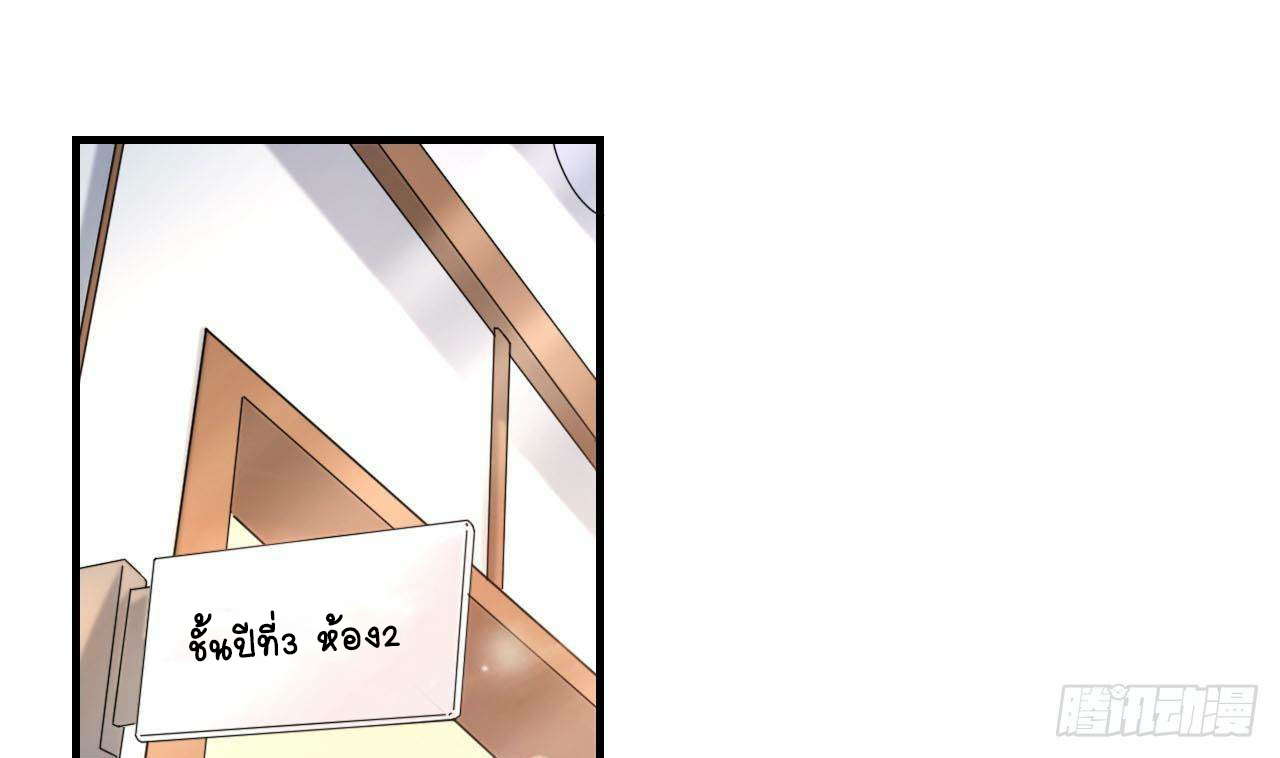 อยู่ดีๆโลกของผมก็เต็มไปด้วยสิ่งลึกลับ ตอนที่ 2 หน้า 37