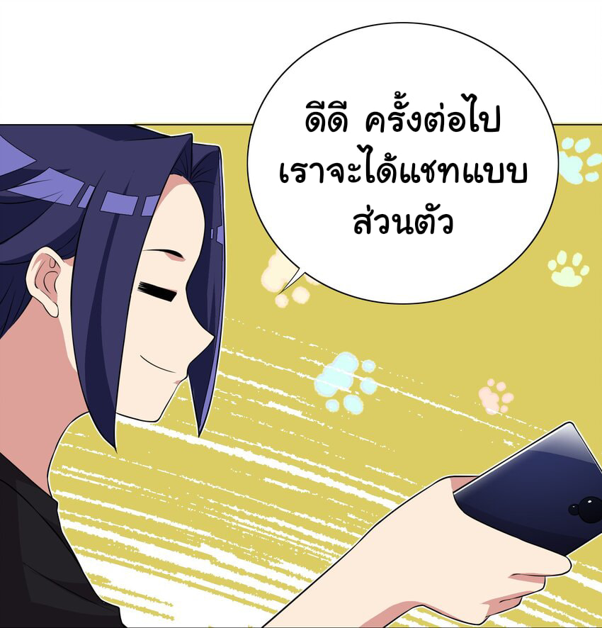 ผมเกิดใหม่เป็นสุดยอดเทพและตัวละครในเกมของผมเป็นเจ้าหญิงแห่งโชคที่มีค่าโชค666นะคร๊าบบ ตอนที่ 18 หน้า 27