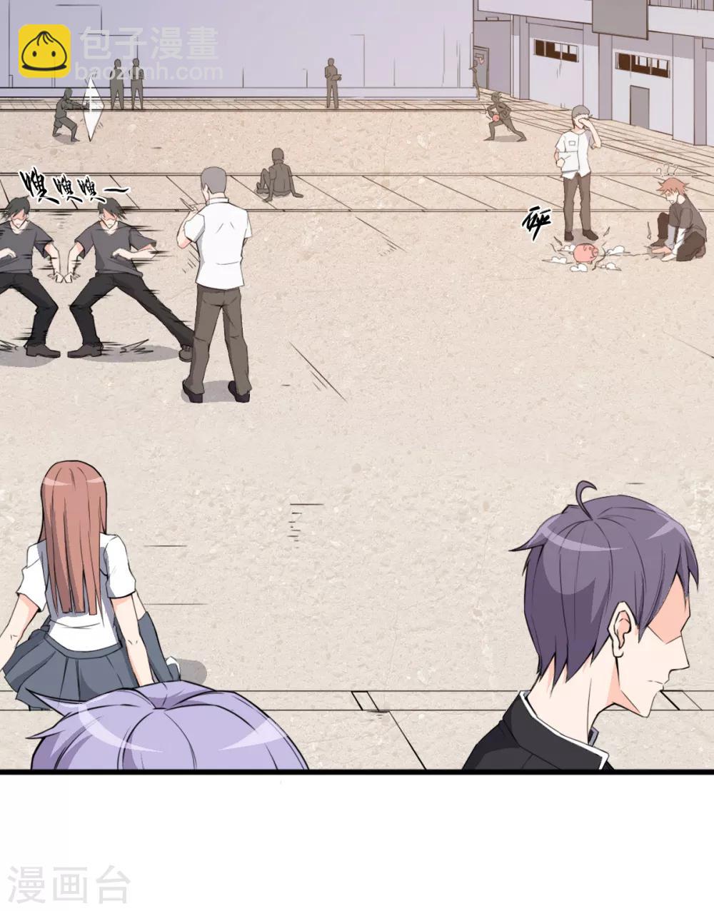 สุดยอดระบบอาจารย์ ตอนที่ 12 หน้า 14