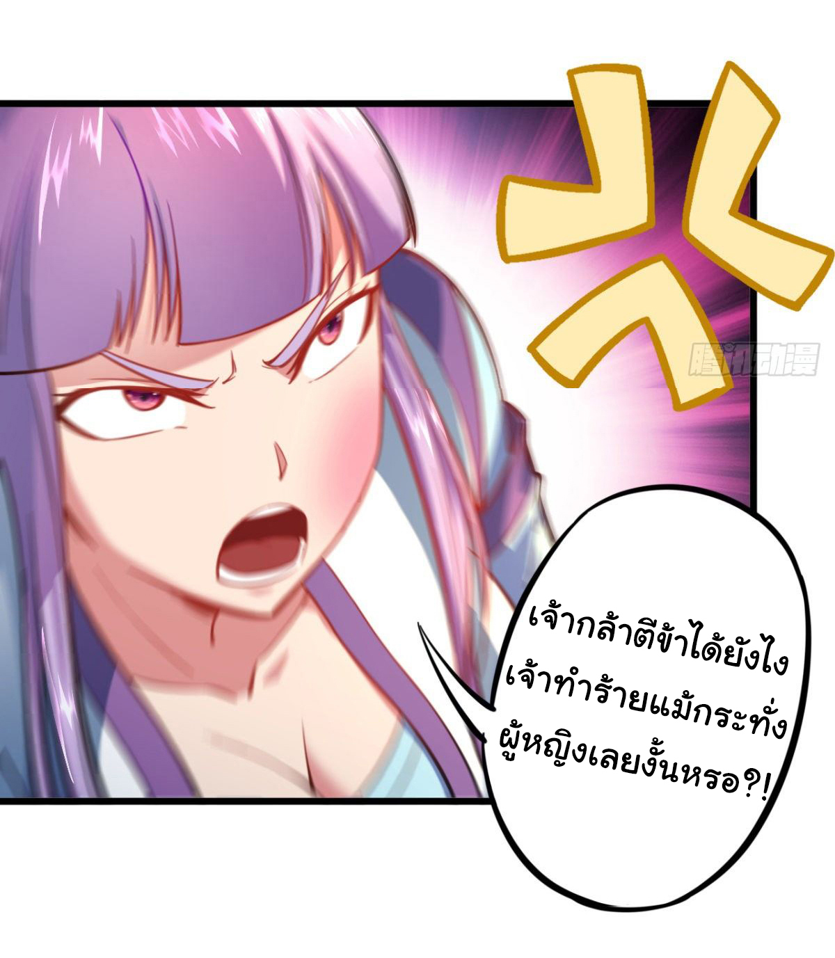 The god of war is reborn to avenge ตอนที่ 18 หน้า 2