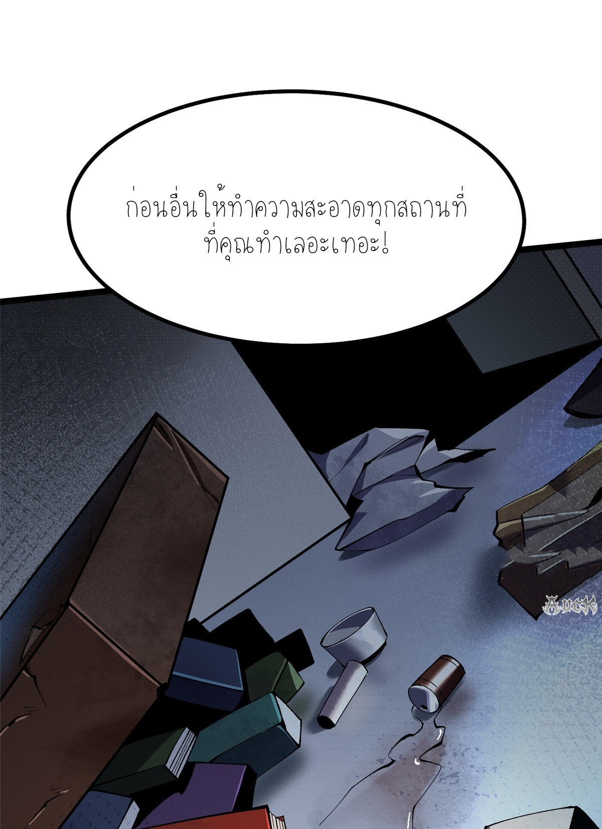 ไม่อยากเรียนทักษะ แห่งคำสาปเลย! ตอนที่ 21 หน้า 29