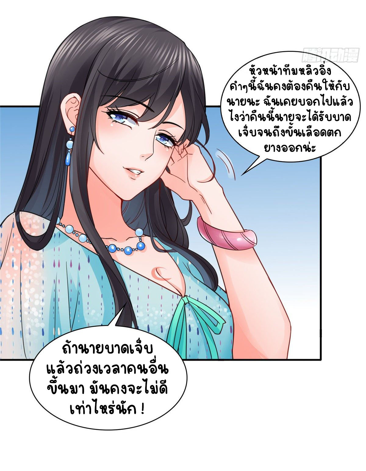 (ชนจีน)Perfect Secret Love The Bad New Wife Is a Little Sweet ตอนที่ 99 หน้า 31