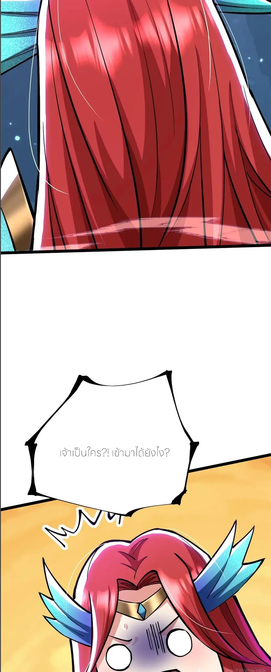 ไม่อยากเรียนทักษะ แห่งคำสาปเลย! ตอนที่ 130 หน้า 31