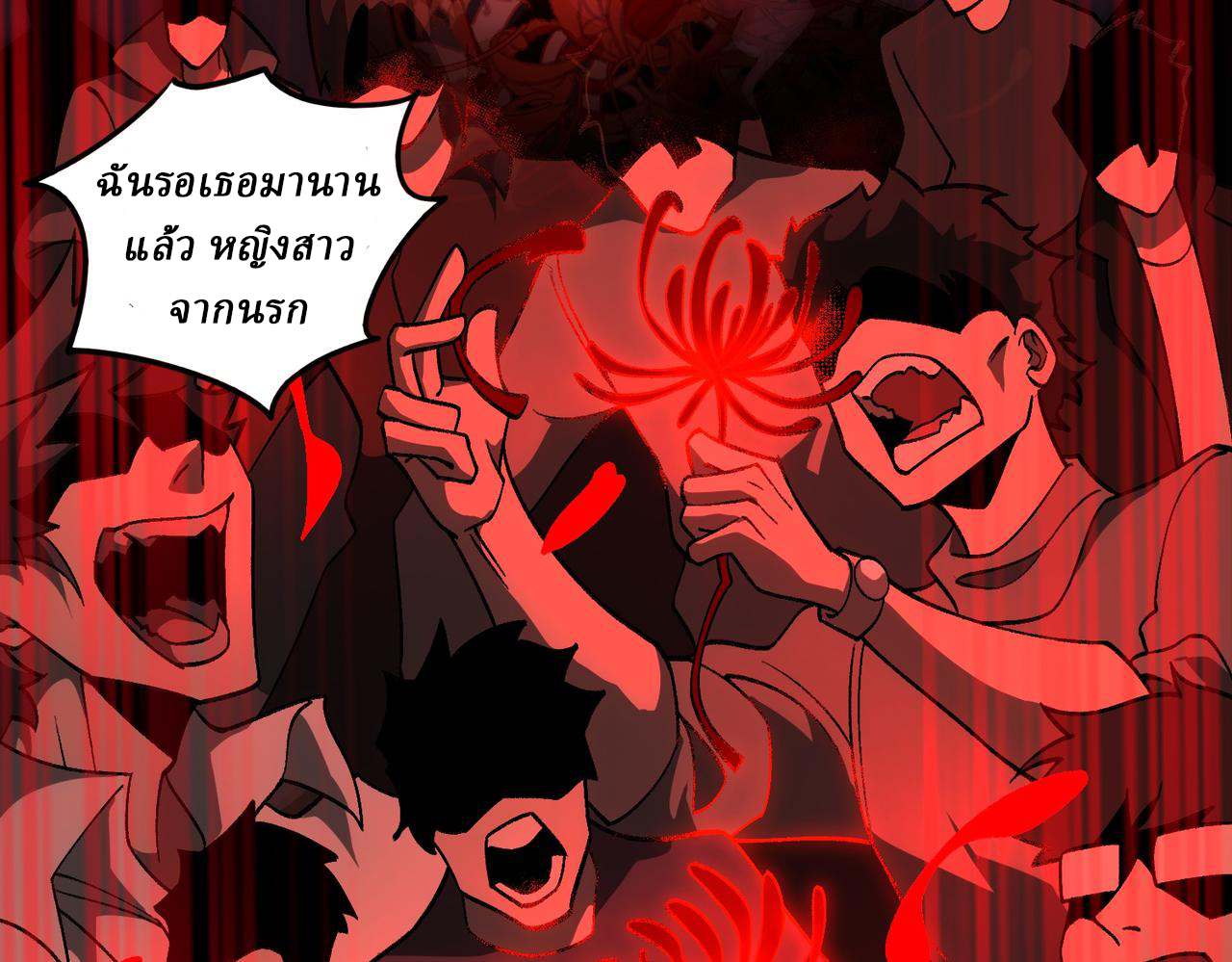 I created an Urban Legend ตอนที่ 23 หน้า 39