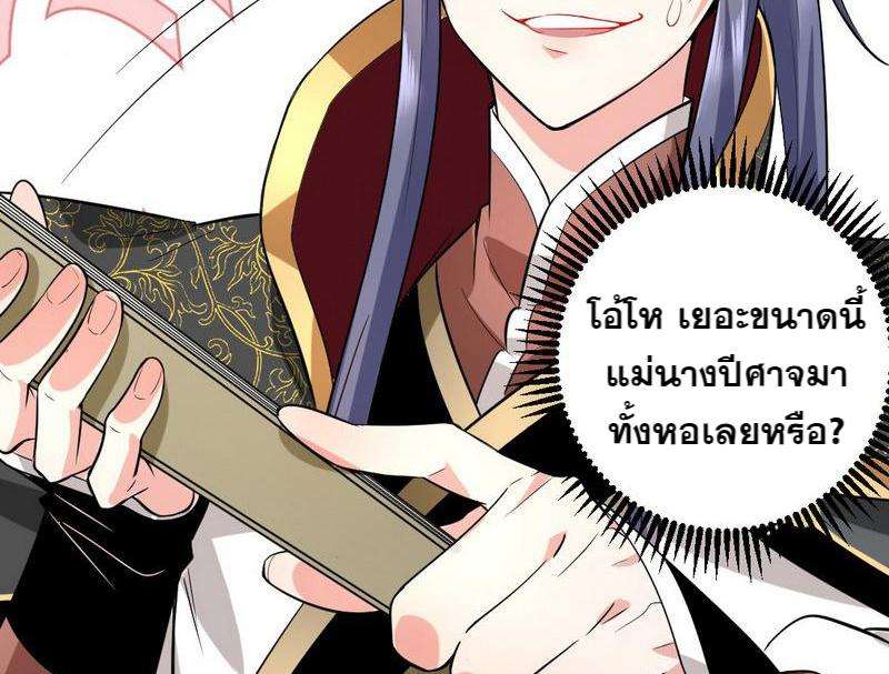1.เรียกข้าว่าจอมมาร ตอนที่ 26 หน้า 70