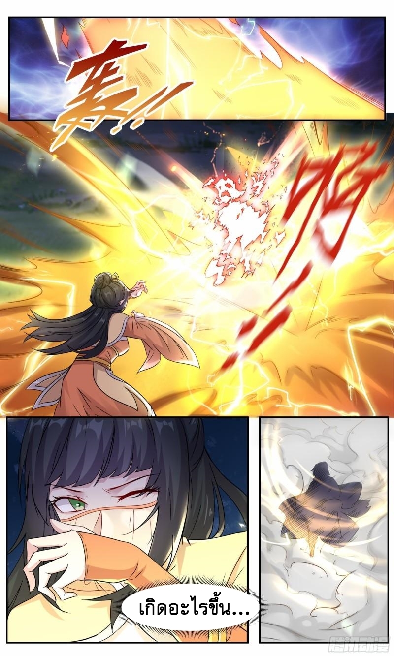 ข้าไม่ได้อยากเป็นเทพแห่งดาบ ตอนที่ 60 หน้า 14