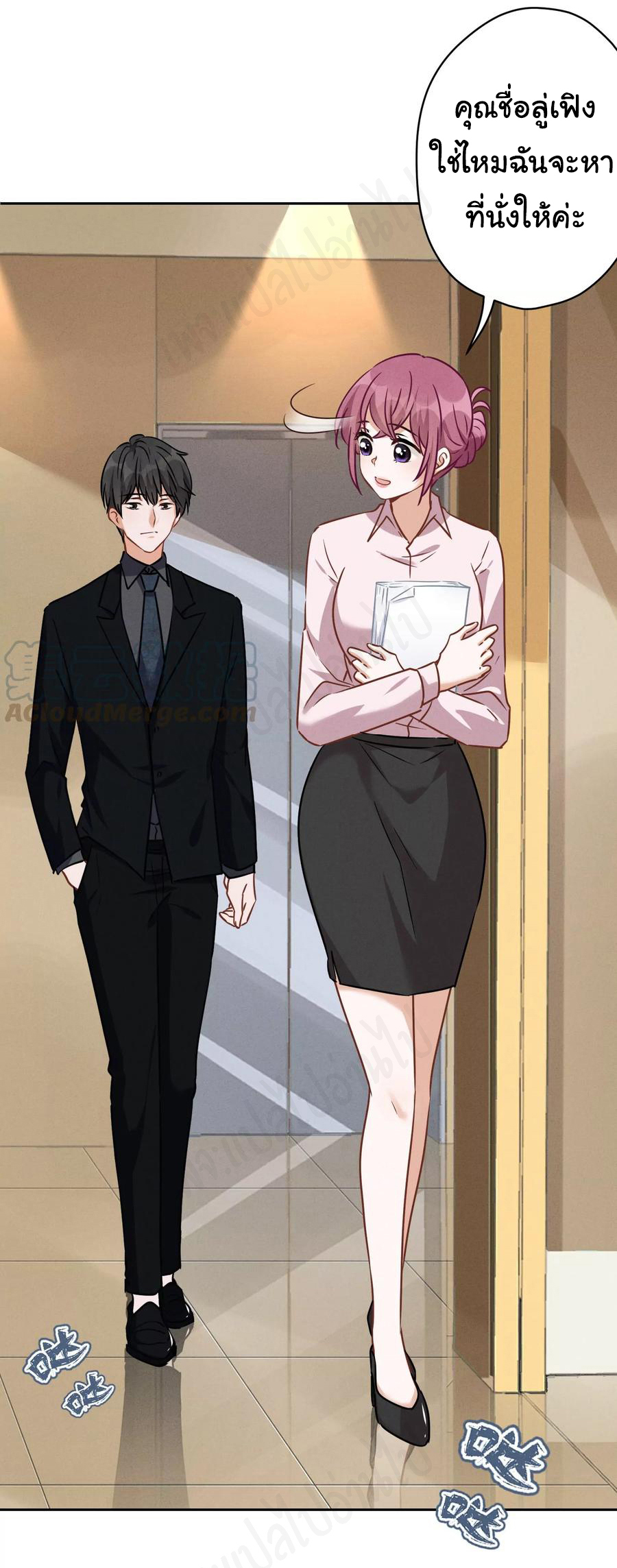 Lu Feng is the best son-in-law สุดยอดลูกเขย "ลู่เฟิง" ตอนที่ 126 หน้า 11