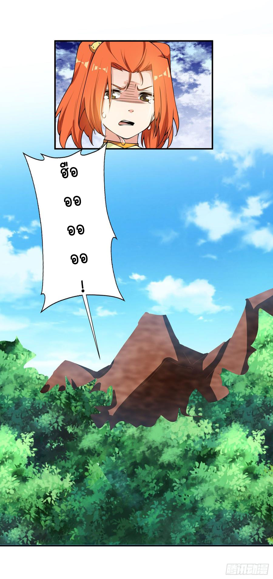 Wu ni ตอนที่ 37 หน้า 9