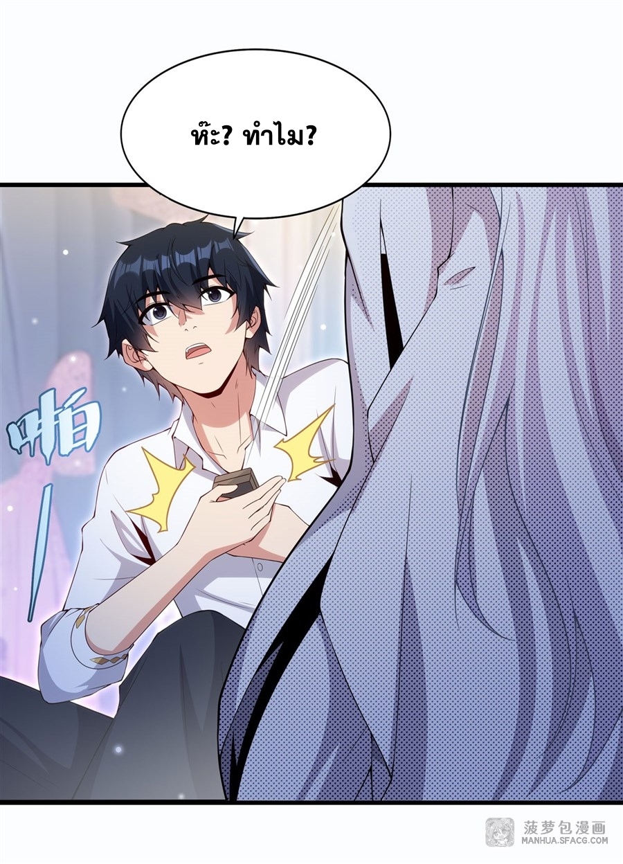 Shut Up, Evil Dragon! หุบปากซะยัยมังกรร้ายข้าไม่อยากมีลูกกับเจ้าอีกแล้ว ตอนที่ 15 หน้า 41