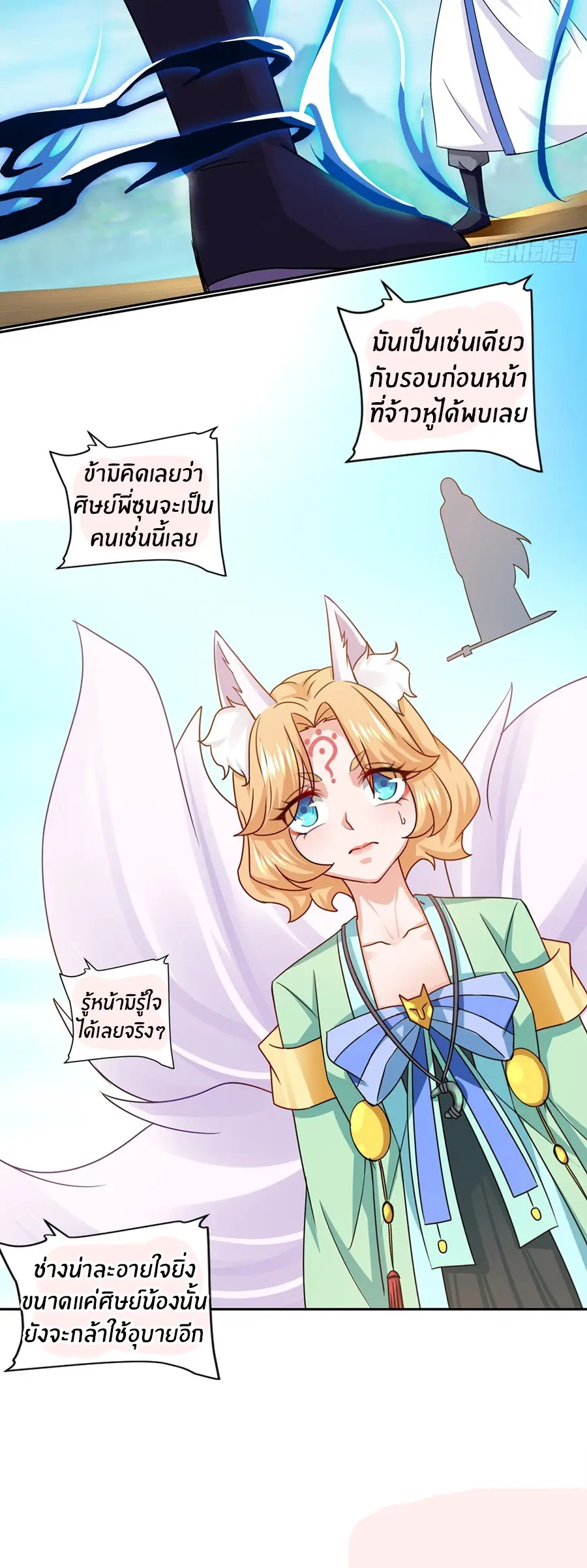ก้าวผ่านเส้นสายเลือด ตอนที่ 57 หน้า 4
