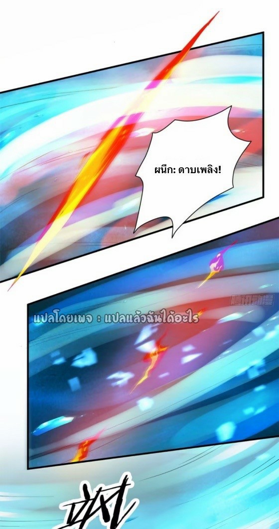 รูเล็ตเวิลด์ สุ่มไอเทมเอาชีวิตรอด ตอนที่ 132 หน้า 41