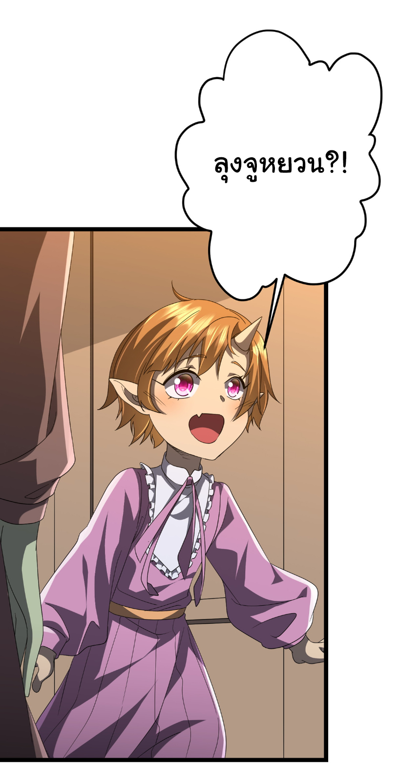 Start with trillions of coins ตอนที่ 147 หน้า 16