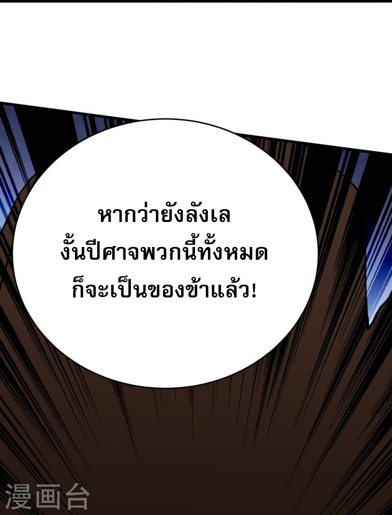 ผู้ขัดเกลาร่างกายที่แข็งแกร่งที่สุดในประวัติศาสตร์ ตอนที่ 133 หน้า 24