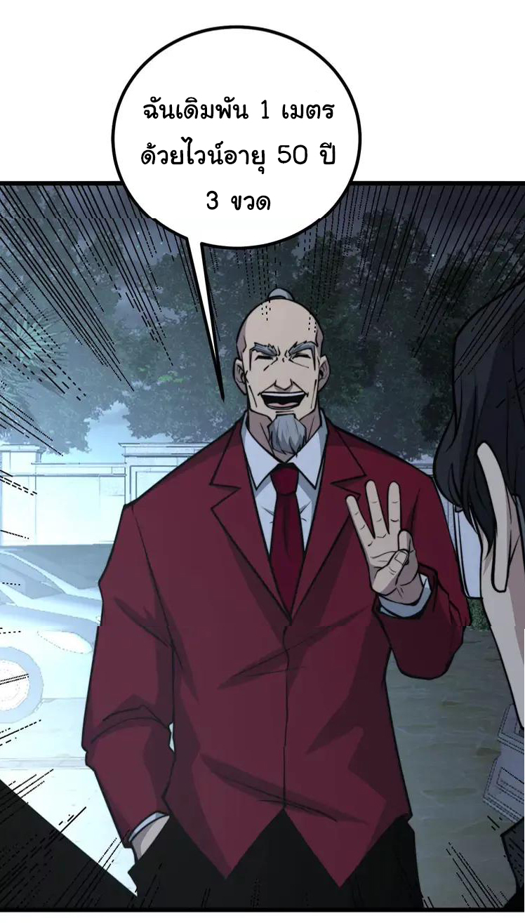 Bad Hand Witch Doctor สุดยอดพ่อมดหมอผี ตอนที่ 246 หน้า 34