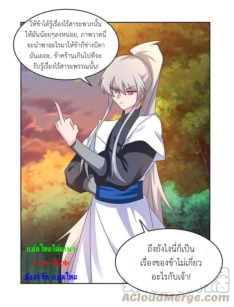 Above All Gods เทพยุทธเหนือเทวะ ตอนที่ 246 หน้า 19