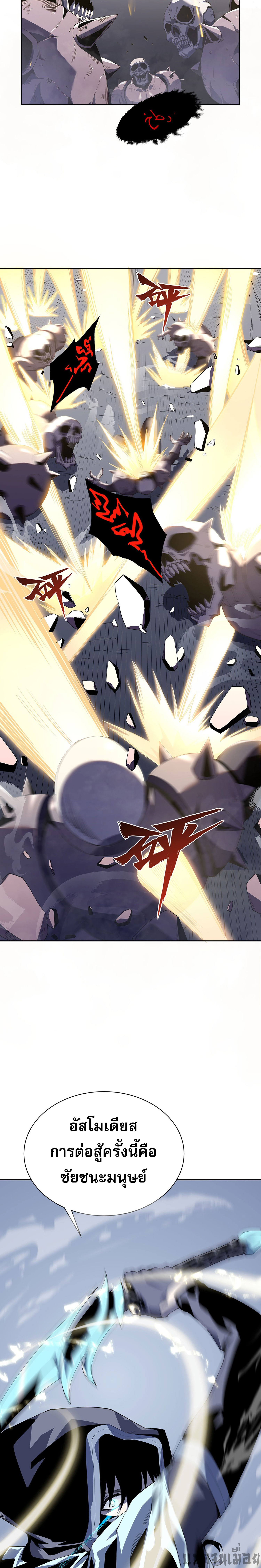 (ซ้ำกับนักล่าสีเหลือง)SSS-Class Assassin’s Return ตอนที่ 10 หน้า 14