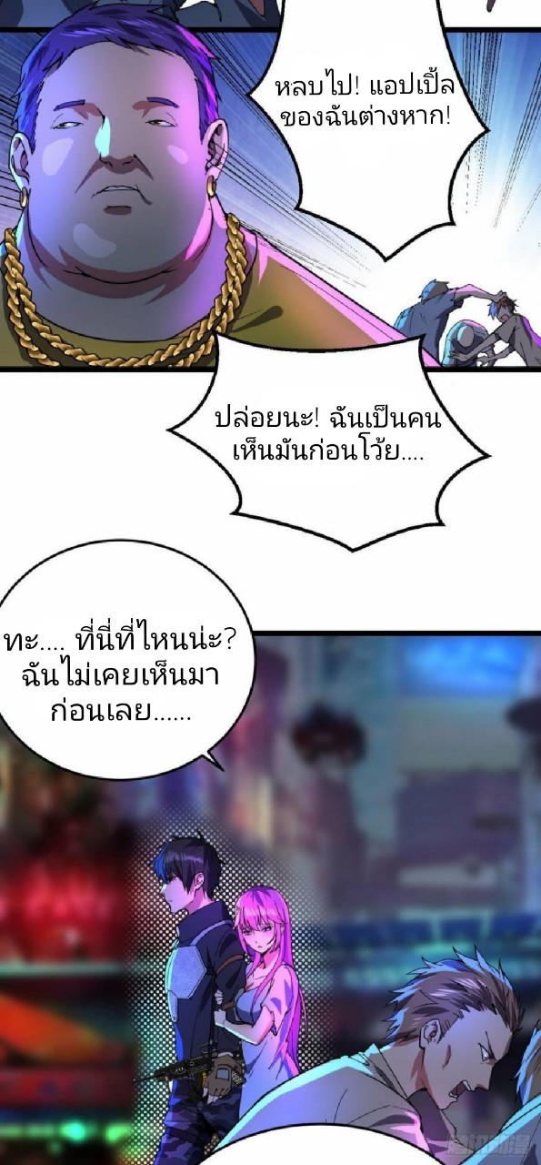 ฮาเร็มกองทัพสาวนี้ของผม ตอนที่ 7 หน้า 2