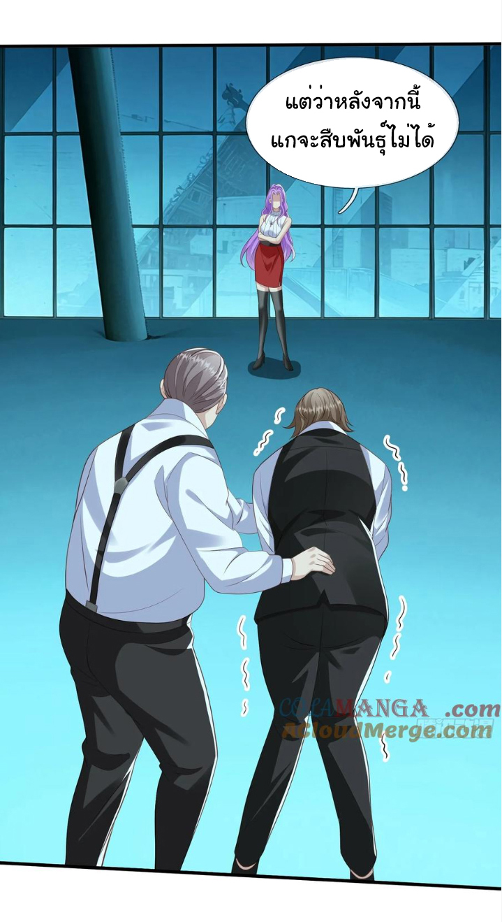 The god of war is reborn to avenge ตอนที่ 119 หน้า 24