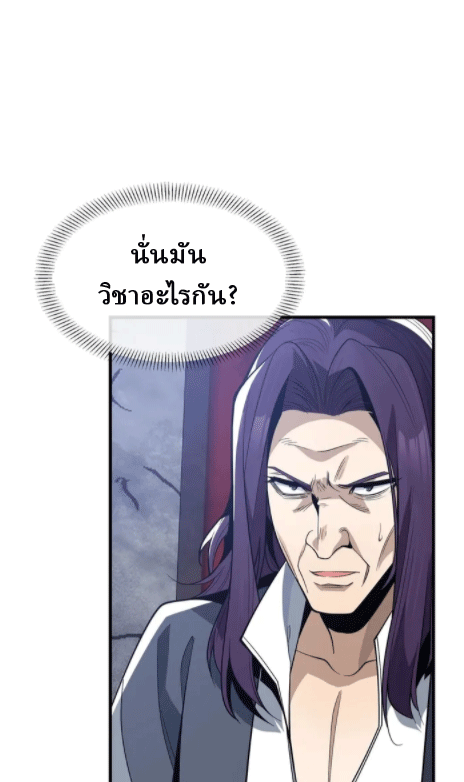จอมมารสุดแกร่ง ล้างแค้นศิษย์ทรยศ ตอนที่ 28 หน้า 35