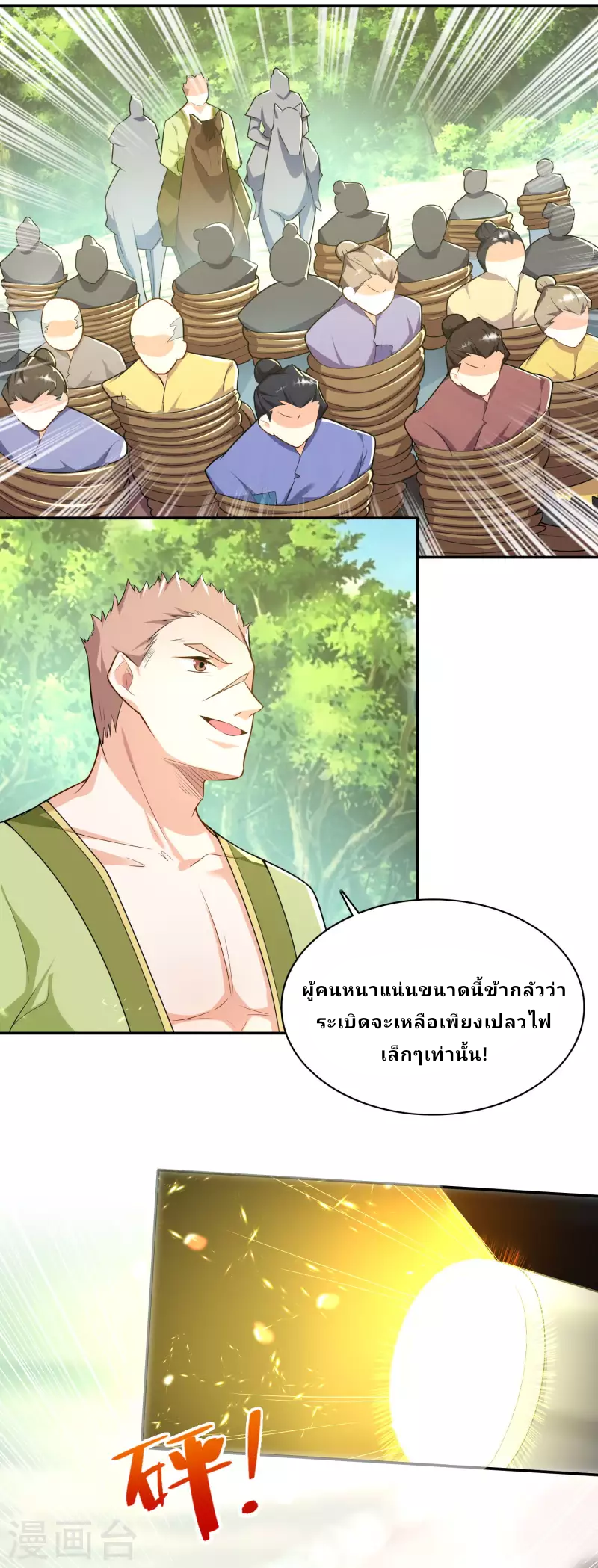 The ultimate crazy son-in-law—สุดยอดลูกเขยสุดบ้าที่แข็งแกร่งที่สุด ตอนที่ 59 หน้า 9