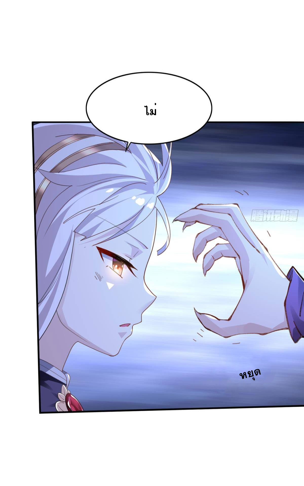 แก้วิกฤตแห่งสวรรค์ ตอนที่ 33 หน้า 29