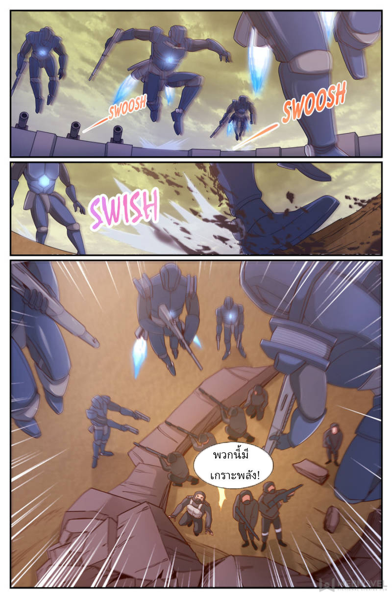 เจียงเฉิน ตอนที่ 198 หน้า 3