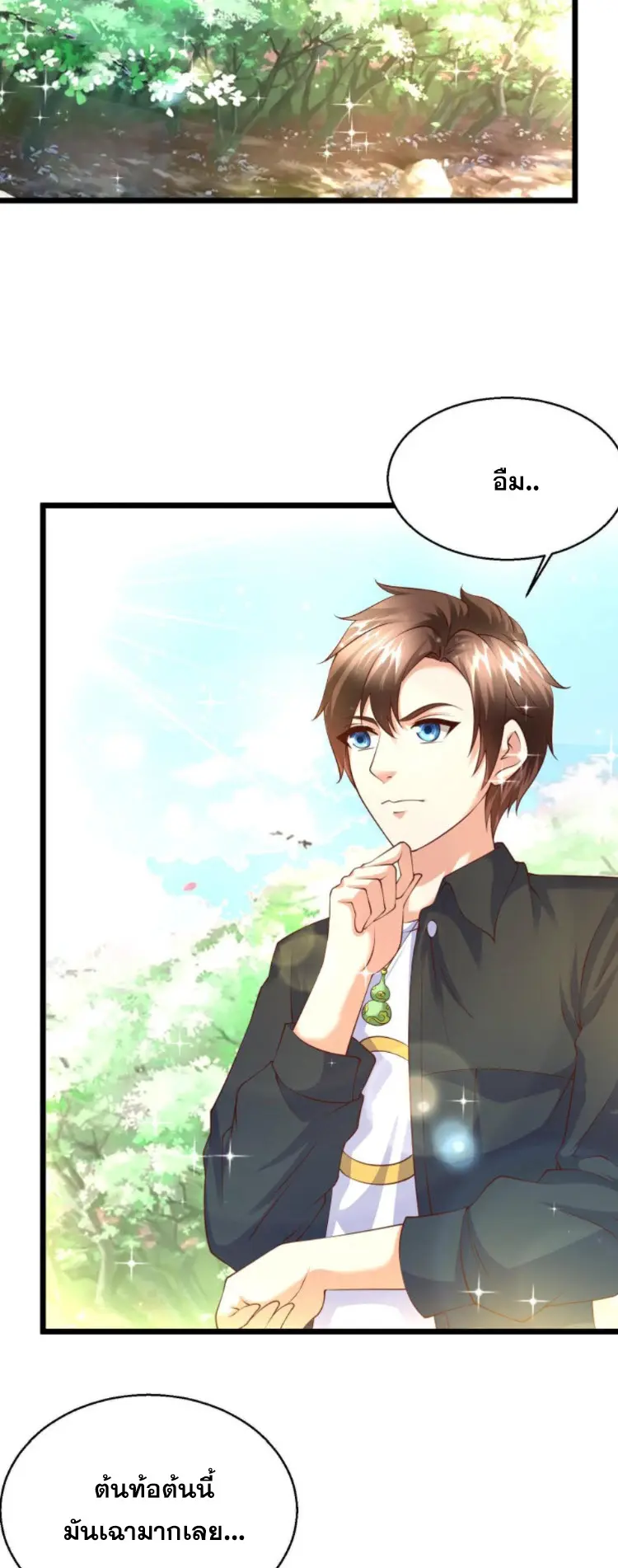 หมอเทพชนบท ตอนที่ 9 หน้า 21