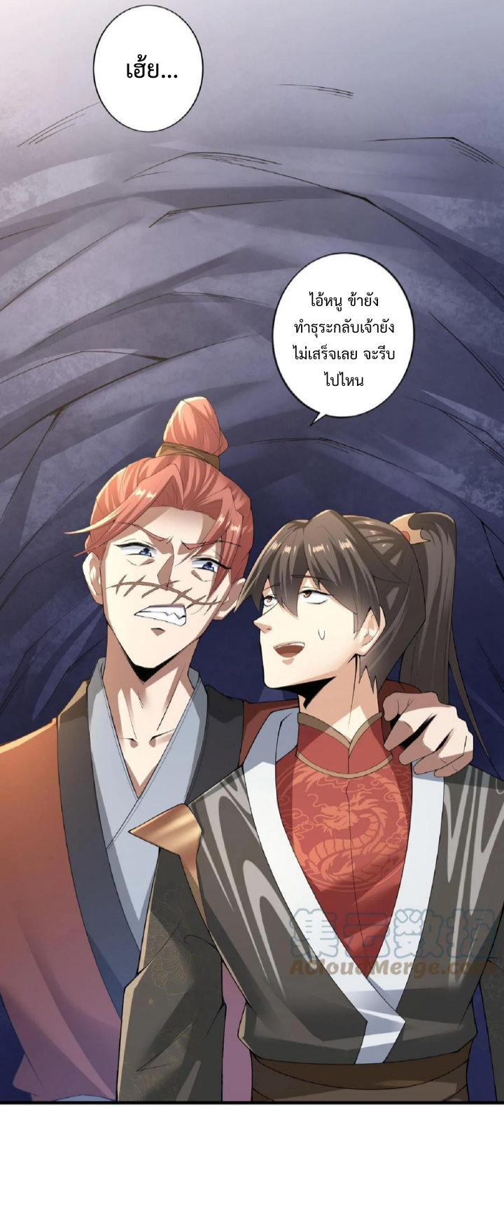 ข้าถูกอัญเชิญมาเพื่อช่วยจักรพรรดินี (ยังไม่ชนฉบับ) ตอนที่ 5 หน้า 4