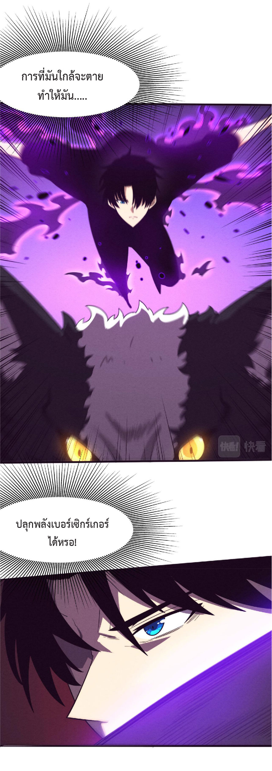 the frenzy of evolution การวิวัฒนาการที่บ้าคลั่ง ตอนที่ 82 หน้า 8