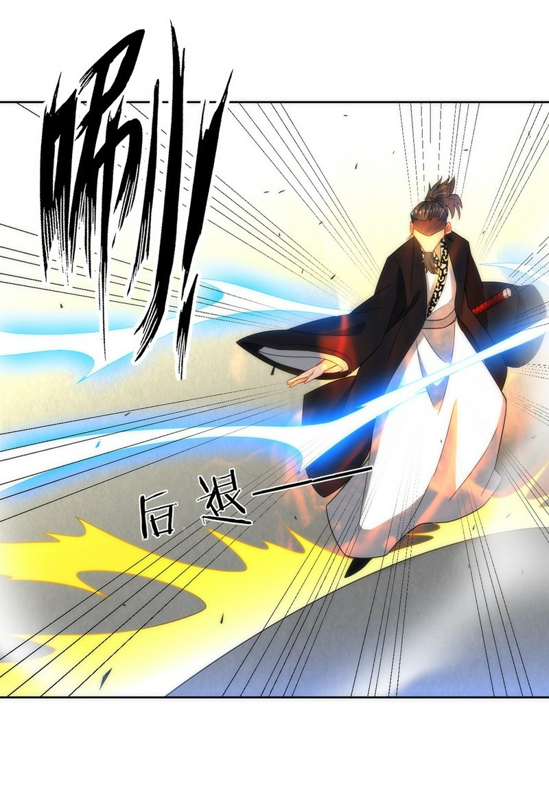 ข้ารับใช้ชั้นหนึ่ง ตอนที่ 66 หน้า 11